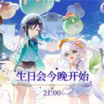 【画像】鍾離先生のスキンまだ？もう2年も待ってるんだが・・・