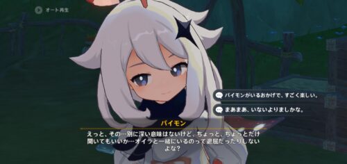 【キャラ】今回のパイモン可愛いなwww