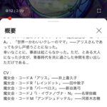 【疑問】魔女会メンバーの声優だれか有名なひとおりゅの？？？