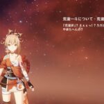 【キャラ】原神キャラでガチの無職って誰がいる？