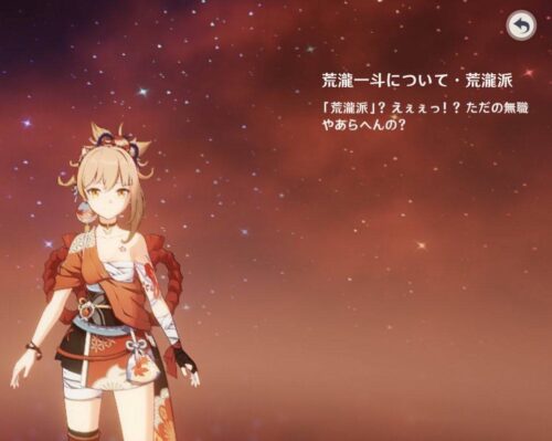 【キャラ】原神キャラでガチの無職って誰がいる？