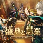 【画像】もうこの1枚で原神の売り方をスタッフは完全に理解してしまってるよねwwwww