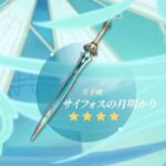 【ガチャ】これの復刻は一体いつになるのか