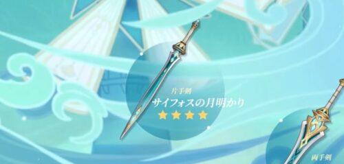 【ガチャ】これの復刻は一体いつになるのか