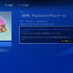 【PS5】追加コンテンツパックって毎月更新されるのか？