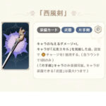 【話題】まーた考えなしにぶっ壊れ武器追加しようとしてるよwww