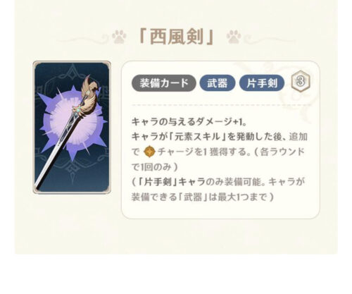 【話題】まーた考えなしにぶっ壊れ武器追加しようとしてるよwww