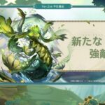 【ネタ】今回追加される新ボスアペプのあだ名ｗｗｗｗｗｗｗｗｗｗｗｗ