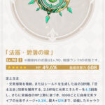 【話題】新武器紹介来たけどこれ金珀でよくね!?ww