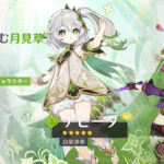 【朗報】前半、神ガチャすぎるｗｗｗ