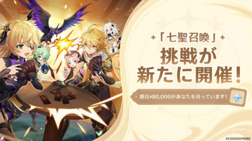 【朗報】七星召喚の挑戦イベントｷﾀ―――(ﾟ∀ﾟ)―――― !!