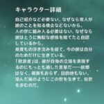 【ネタ】『所属　なし』でキャラ紹介もこれなのにもうめちゃくちゃだよ・・・ｗｗｗｗｗ