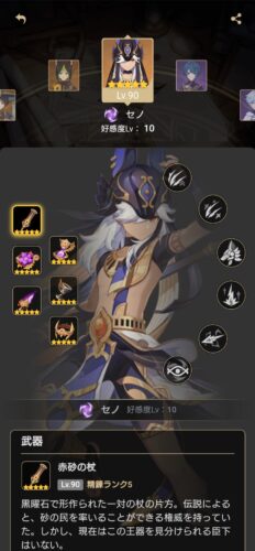 【画像】セノ完凸とかスレにいなさそうｗｗｗｗｗｗｗ