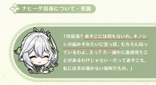 【ネタ】クラクサナリデビちゃんは知ったかの神www