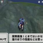 【ネタ】三平は微妙だぞ⇐三平が崖登りの性能低かったら誰が高いんですか…?