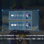 【キャラ】レイラのデート、今までにないタイプで草ww