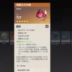 【画像】新しいフィールドボスがいいやつ落としたんだが強化してもええか？