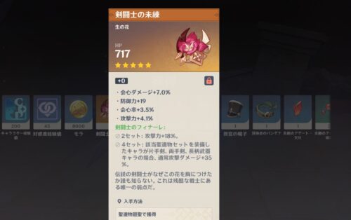 【画像】新しいフィールドボスがいいやつ落としたんだが強化してもええか？