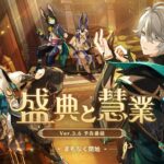 【悲報】原神、男に支配される