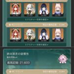 【画像】なぁ…なにこのイベントは？⇐ほとんど同じで笑ったｗｗｗｗｗ