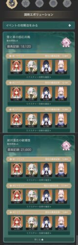 【画像】なぁ…なにこのイベントは？⇐ほとんど同じで笑ったｗｗｗｗｗ