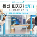 【画像】韓国のピザコラボ、豪華すぎるwwwwww
