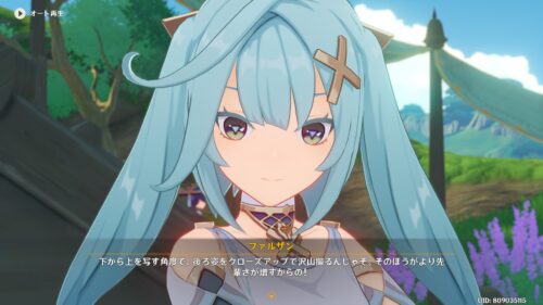 【画像】ファルザンのお尻を撮れってコト！？