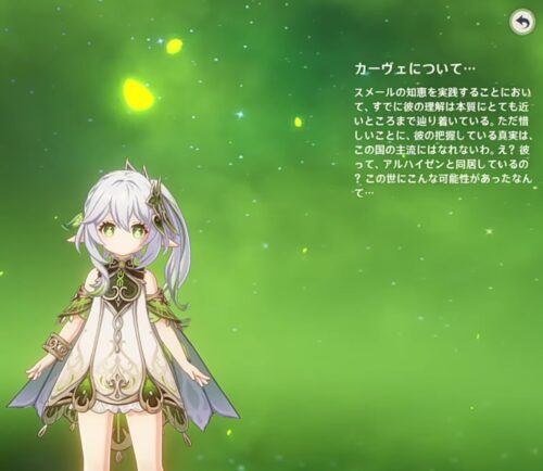 【ネタ】ナヒーダって腐女子でもあるんだよなwww