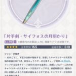 【評価】サイフォス持ち上げられてるけど微妙じゃね?