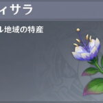 【朗報】パティサラまじで花蕊長いなーって眺めててたらｗｗｗｗｗｗｗｗｗｗ