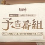【悲報】原神新規、イベント内容に困惑してしまうw