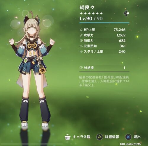 【画像】魔改造された鉄壁の綺良々ｗｗｗｗｗｗｗ