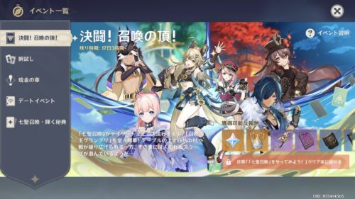 【ネタ】全テイワット人が頭七星召喚になってるのホラーだろwwwww