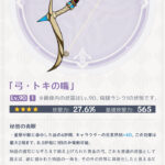 【攻略】新武器は一体誰が使うんだよｗ