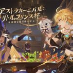 【イベント】七星召喚の温度差が凄すぎるな