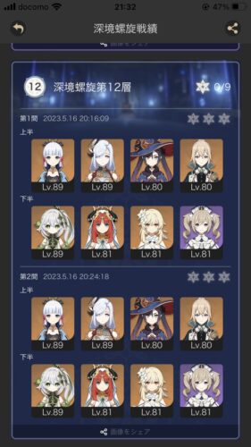 【相談】螺旋12層きつい。。。勝てない。。。