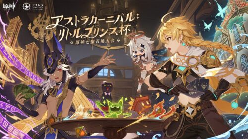 【悲報】七聖召喚は調整ガチりすぎた…