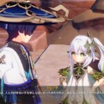 【画像】イベントを終わらせてきたけどナヒーダが批判されてるのよくわからんかった・・・