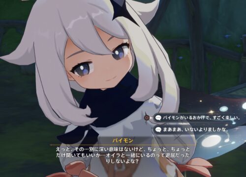 【画像】どうすんのこいつ⇐パイモン激カワヨｗｗｗｗｗ