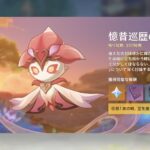 【憶昔巡歴の旅】これやるべきかな？報酬どんなもん？？？