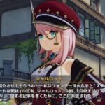 【キャラ】シャルロットって4.0くらいで来るんだろうか?