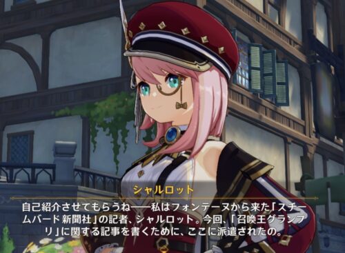 【期待】まじでシャルロットの武器種が想像できない⇐〇〇っぽいけどな