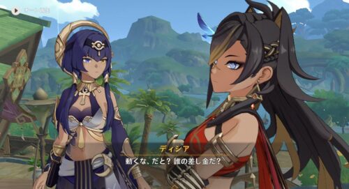 【話題】原神の炎上にことごとくディシアが出てくるの草ww