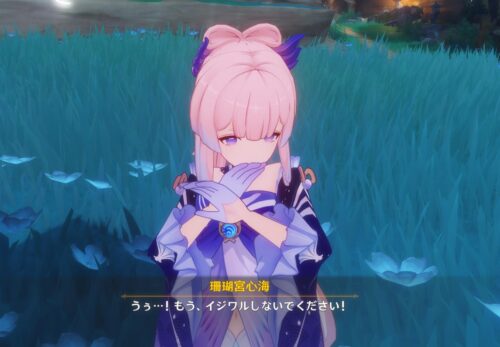 【画像】ココミンいじって泣かせたい・・・