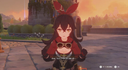 【キャラ】アンバーのデートほしいよね