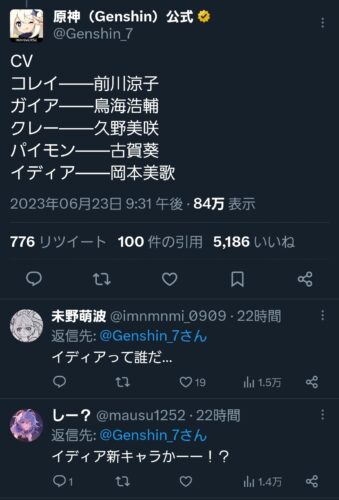 【画像】イディア！？新キャラか！？⇐これもう詐欺だろ…ｗｗｗｗ