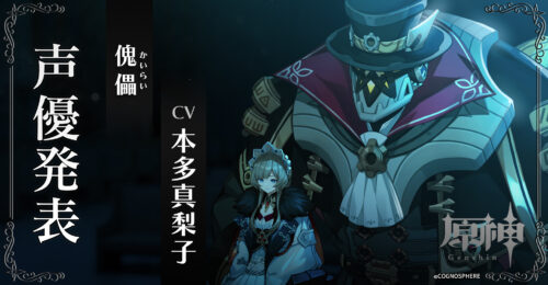 【キャラ】傀儡が〇〇だったりしたら泣くぞ