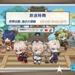 【悲報】原神配信者たちを集めた公式番組が酷すぎるんだがwww