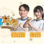 【話題】アストラカーニバルとかいうゲームと関係ない放送をやるのか‥