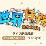 【悲報】「芸能人じゃダメか・・せや!配信者使えばええんや!」⇐結果wwwwwwww